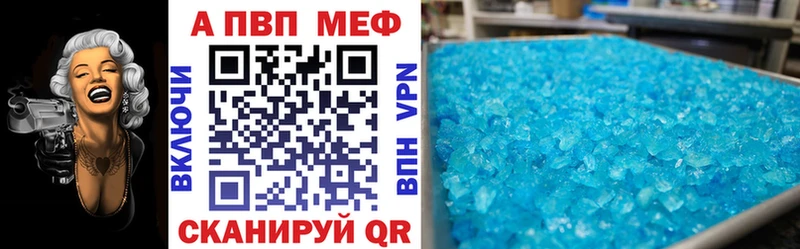 APVP Соль  купить  сайты  Балей 
