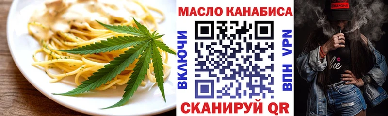 Печенье с ТГК марихуана закладка Балей