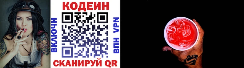 даркнет сайт Балей Кодеин Purple Drank