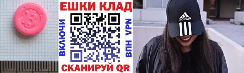 купить наркотик  Балей  Экстази 280мг 