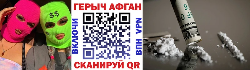 ГЕРОИН гречка  Балей 