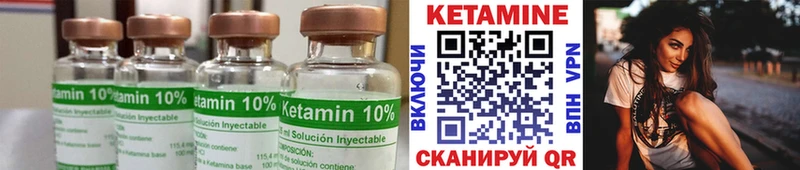 Кетамин VHQ  Балей 