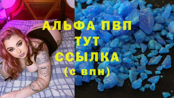 Альфа ПВП Армянск