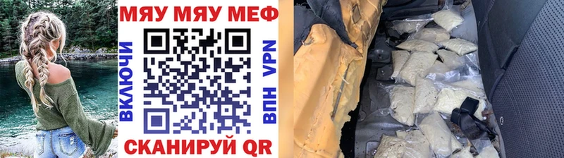 Меф мука  где найти наркотики  Балей 