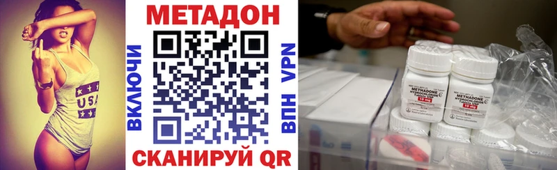 МЕТАДОН кристалл Балей