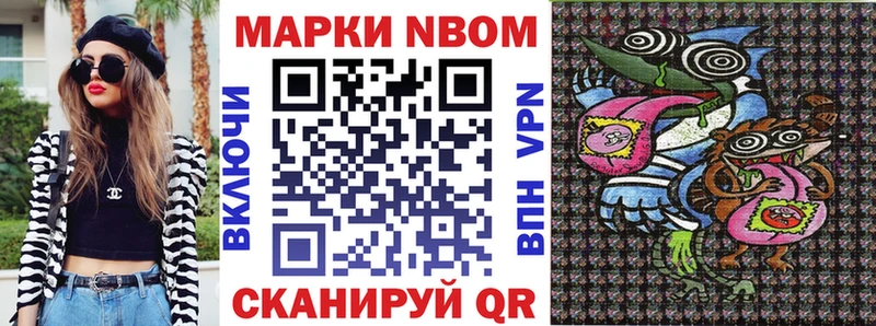 Марки NBOMe 1,8мг  купить закладку  Балей 